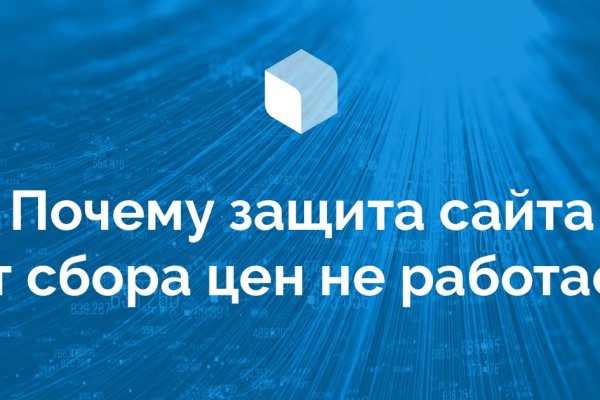 Кракен невозможно зарегистрировать пользователя