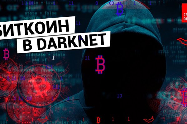 Ссылка на кракен tor